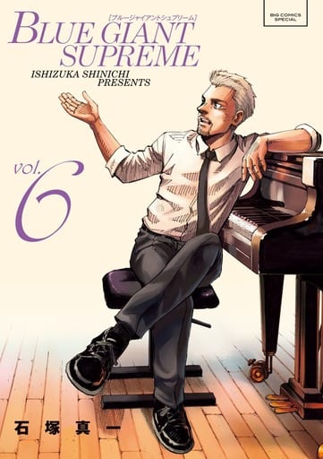 B6 Comics Blue Giant Supreme 6 Big Comics Special Book Suruga Ya Com