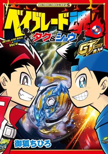 Beyblade Soul Tag & Show GT Rush Ladybug comics | Book | Suruga-ya.com