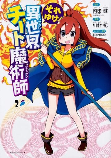Isekai Cheat Magician 2 Book Suruga Ya Com