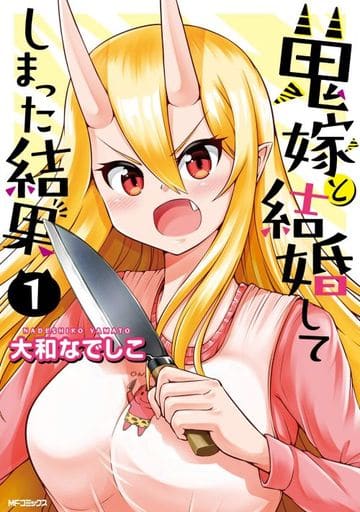My Wife Is An Oni 1 Comics By Comixology In 2020 Baca Manga Manga Oni