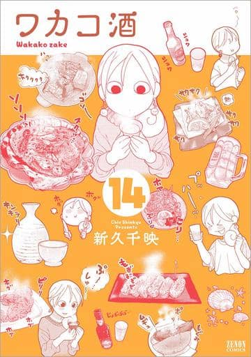 Wakakozake 14 Zenon Comics Book Suruga Ya Com