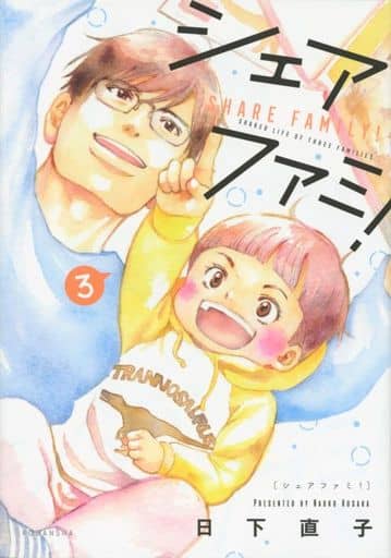Share Fami 3 日下直子kcdx 书 Suruga Ya Com
