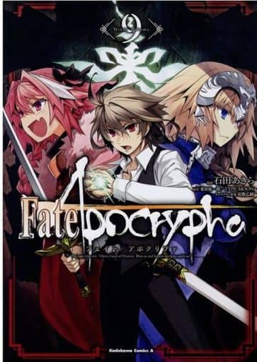Fate/Apocrypha (9) / Akira Ishida | Book | Suruga-ya.com