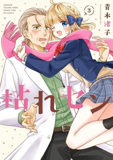 B6漫畫枯森 完 3 青木渚子漫畫時間kr漫畫前鋒系列 書 Suruga Ya Com