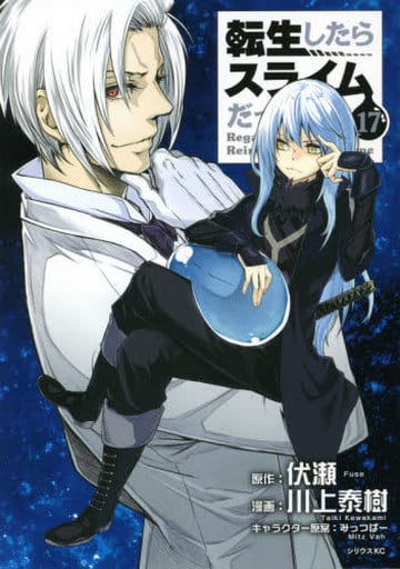 關於我轉生變成史萊姆這檔事 17 川上泰樹 書 Suruga Ya Com
