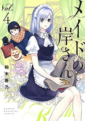女仆岸先生 4 柏木香乃kcdx 书 Suruga Ya Com 女仆岸先生 4 柏木香乃kcdx 书 Suruga Ya Com