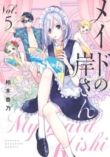 女仆的岸 5 柏木香乃kcdx 书 Suruga Ya Com 女仆的岸 5 柏木香乃kcdx 书 Suruga Ya Com