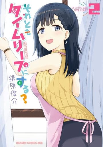 還是倒計時 2 緋原俊介龍漫畫時代 書 Suruga Ya Com