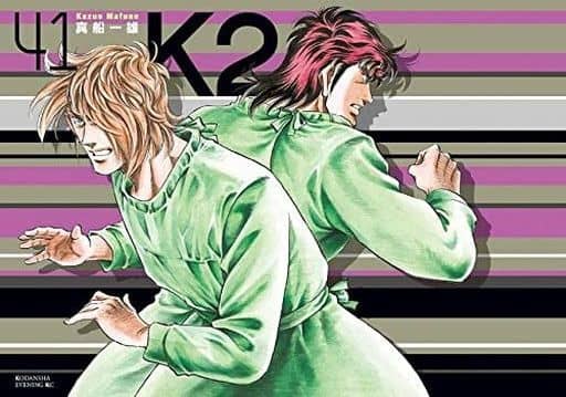 K2 41 真船一雄 书 Suruga Ya Com