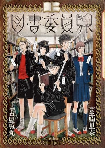 Book Committee / Usamaru Furuya Bunch comics | Book | Suruga-ya.com