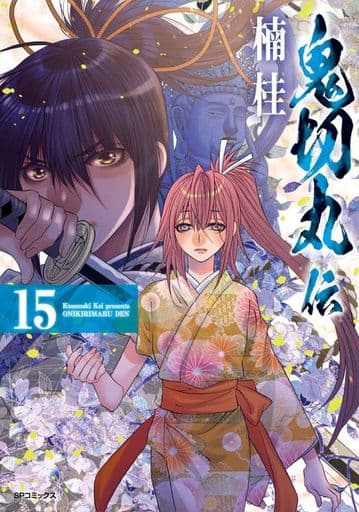 鬼切丸传 15 楠桂sp漫画 书 Suruga Ya Com