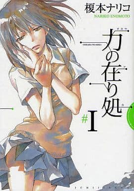 在力量处 Dna 漫画 1 书 Suruga Ya Com