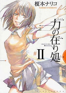 在力量处 Dna 漫画 2 书 Suruga Ya Com