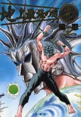 Chijo Saikyo-no Otoko Ryu (Action C Version) Action comics | Book ...