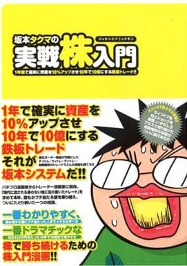 忚书宅间的实践股入门 书 Suruga Ya Com