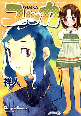 Other Comics Yucca Dengeki Comics Book Suruga 