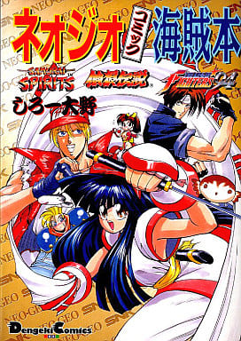 其他漫畫新地漫畫海賊本電撃comics 書 Suruga Ya Com