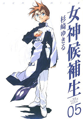 女神候补生the Candidate For Goddess05 5 Gum漫画 书 Suruga Ya Com