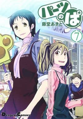 Part 7 Dengeki Comics Ex Book Suruga Ya Com