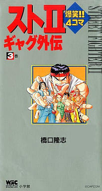 S Ii Crazy Laugh 4 Frame Gag Gaiden 3 Wonder Life Game Comics Book Suruga Ya Com
