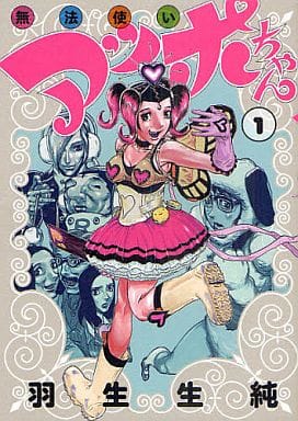 Other Comics Apopo Chan 1 F Comic Book Suruga Ya Com