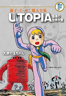 Other comics UTOPIA : The Last World War / Tenshi no Tama-chan (Fujiko ...