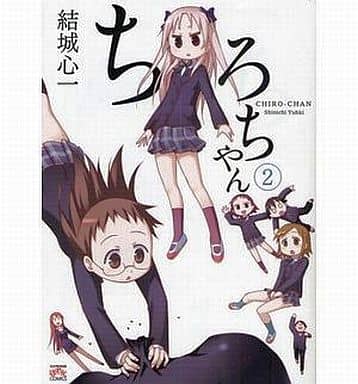 Other Comics Chiro Chan 2 4 Frame Kinki Crunchy Comics Book Suruga Ya Com