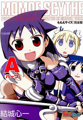 Other Comics Momoe Size Complete A Part Dna Comics Book Suruga Ya Com