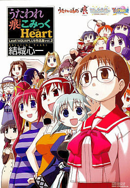 其他漫畫結城心一leaf Aquaplus作品集歌曲凹痕heart 2 Dna媒體漫畫sp 書 Suruga Ya Com