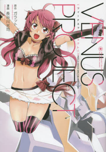 Other Comics Venus Project Dengeki Comics Ex Book Suruga Ya Com