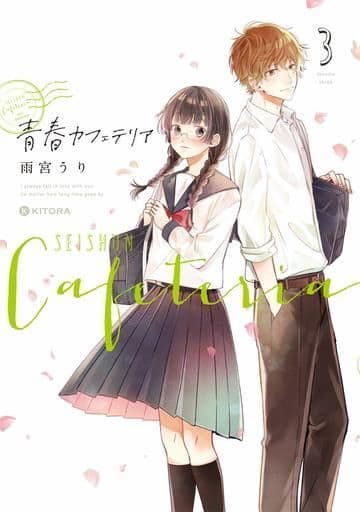 其他漫画青春自助餐厅 3 Kitora 书 Suruga Ya Com