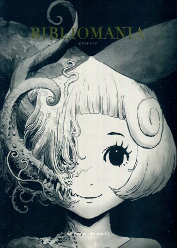 BIBLIOMANIA ビブリオマニア マッチロ おおばる BIBLIOMANIA ビブリオマニア マッチロ おおばる - メルカリ