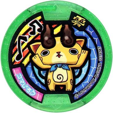 Youkai Medal No Code Guarantee Komajiro Z Medal Cd Dvd Yo Kai Watch Hatsukoi Toge De Gergera Poe Festival Hayashi De Gergera Poe Special Original Monster Medal Toy Hobby Suruga Ya Com