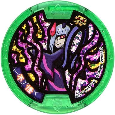 Youkai Medal [No Code Guarantee] Fukuki-Horo Z Medal 