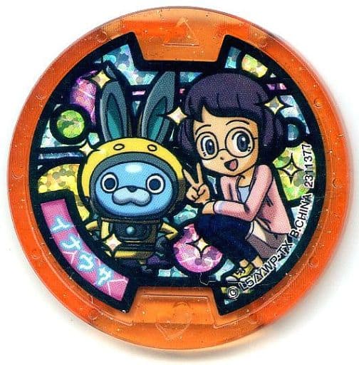 Amazon | 妖怪ウォッチ 妖怪メダル イナウサメダル | カプセル