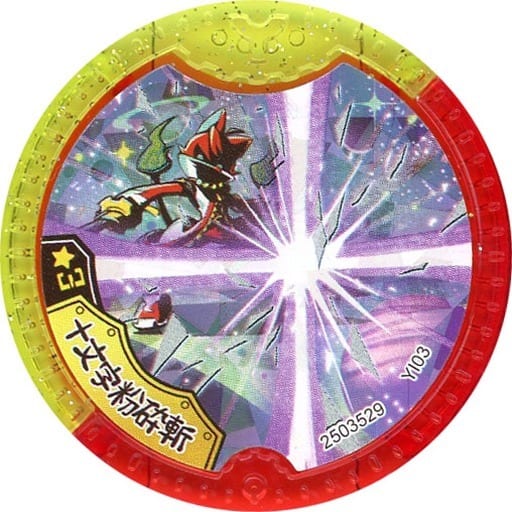 No Code Guarantee Jumonji Powdered 砕斬 Command Medal Kirahoro Super Rare Yokai Watch Yokai Y Medal British 傑超 Ranmai Toy Hobby Suruga Ya Com