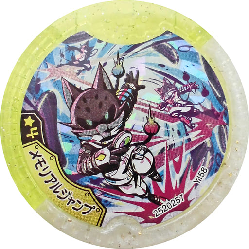 Youkai Medal [No Code Guarantee] Memorial Jump Command Medal (super ...