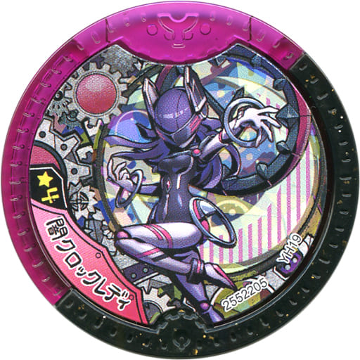 [No Code Guarantee] Black Clock Lady Transformation Medal (Super Rare