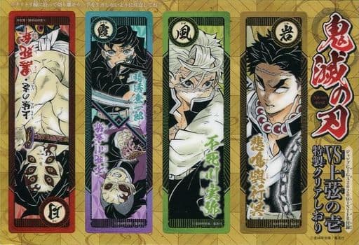 Group Special Clear Bookmark Kimetsu No Yaiba Jump Giga Winter Supplement Goods Accessories Suruga Ya Com