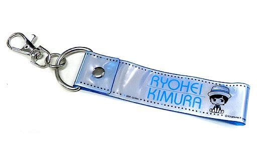 Miscellaneous Goods Ryohei Kimura Reflector Charm Ichiban Kuji Kiramune O 7 Award Goods Accessories Suruga Ya Com