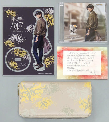 囚われのパルマ memorial BOX Nintendo Switch™『囚われのパルマ Refrain』豪華イーカプコン限定版の