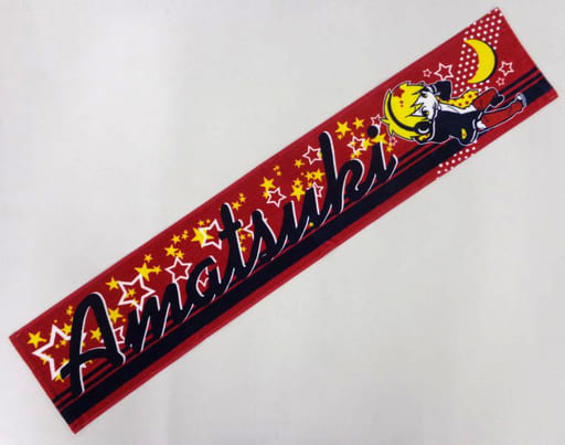 駿河屋 -<中古>天月-あまつき- マフラータオル 「ひきこもりたちでも
