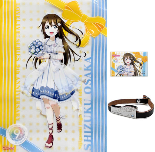 桜坂しずく　９周年おそろいセット ラブライブ！シリーズ 9th Anniversaryメモリアルグッズしずくと