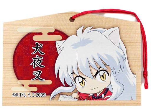 駿河屋 -<中古>犬夜叉 絵馬ストラップ 「楽天コレクション 犬夜叉」 B