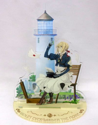 【7月11日まで値下げ】 ヴァイオレットエヴァーガーデンジオラマアクリルスタンド 劇場版 ヴァイオレット・エヴァーガーデン ジオラマアクリルスタンド