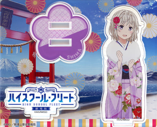 立石志摩亚克力立牌 剧场版高中舰队in横浜 八景島海洋乐园 杂货 小物件 Suruga Ya Com