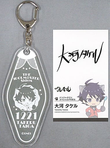 Miscellaneous Goods Taiga Takeru Motel Key Holder W Signature Card Idol Master Sidem Nyan Nice Namja Town Check Out The Paper Rally For The Producer S Work Participation Award Miscellaneous Goods Taiga Takeru Motel Key Holder W Signature Card Idol Master Sidem Nyan Nice Namja Town Check Out The Paper Rally For The Producer S Work Participation Award
