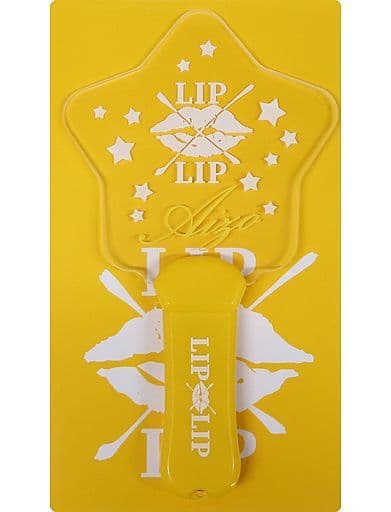 駿河屋 -<中古>柴崎愛蔵(LIP×LIP) アクリルプレートペンライト