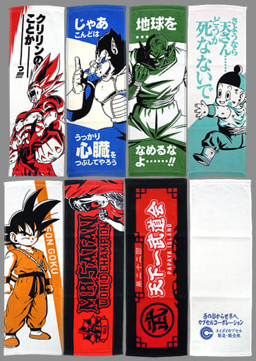 ドラゴンボール アートタオル 約34cm ドラゴンボールDAIMA ストロングボーイ ループタオル 3枚組 | タオル