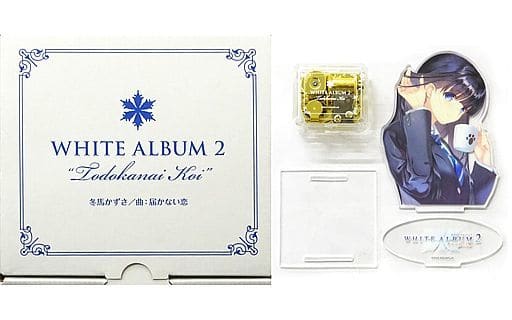 WHITE ALBUM2 オルゴール アクリルスタンド冬馬かずさ／曲：届かない恋 AQUAPLUS STORE：『WHITE ALBUM2』オルゴール アクリルスタンドセット